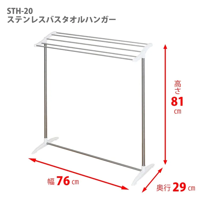 Small Towel Rack Stand Stainless Steel STH-20