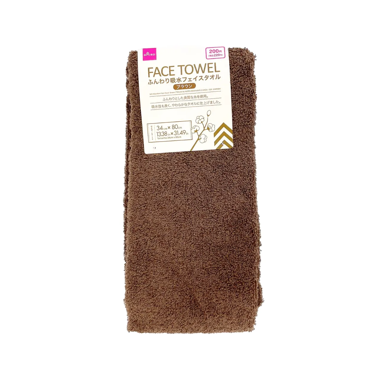 Soft Absorbent Face Towel -Brown-